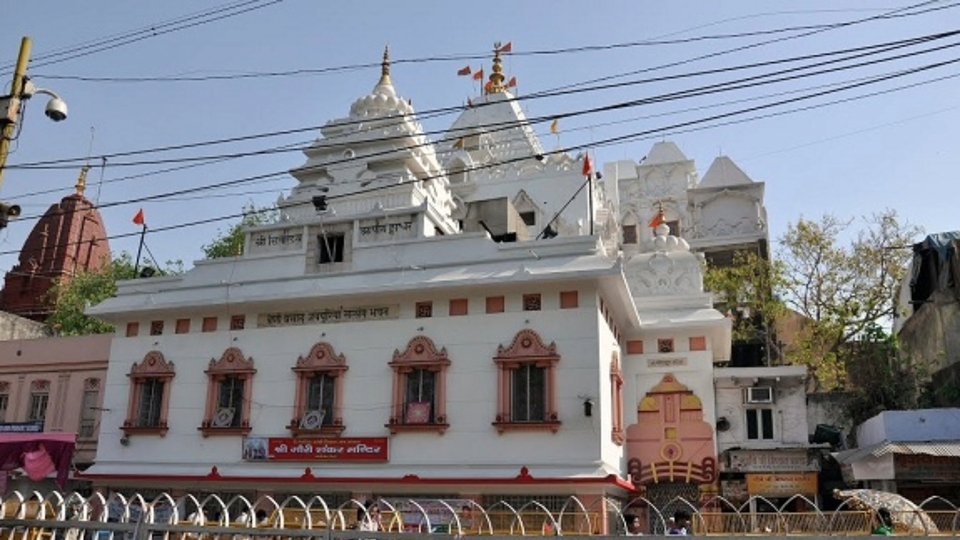 Gaurishankar Mahadev Temple