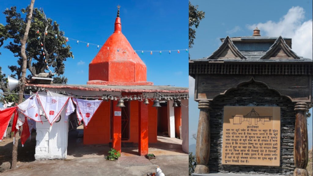 Kranteshwar Mahadev Temple